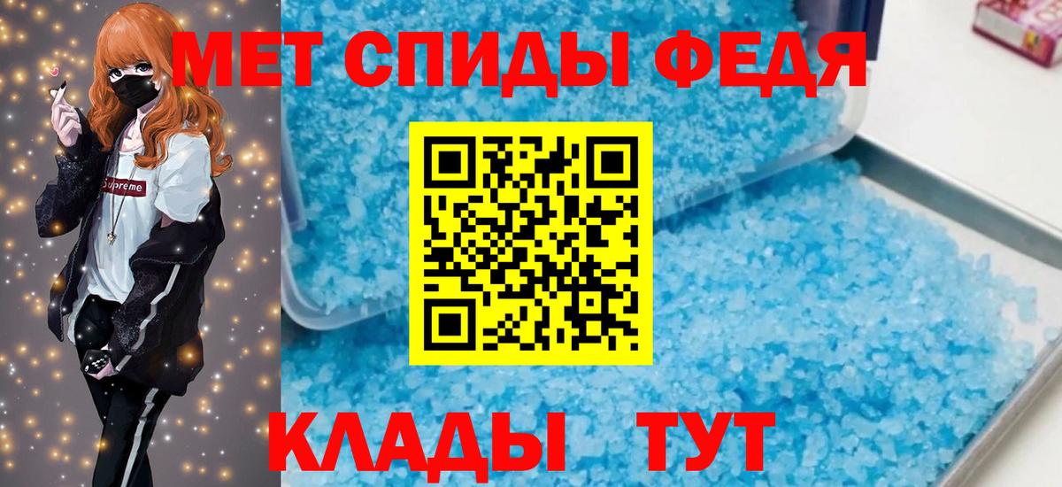 Амфетамин 97%  Амфетамин  Ставрополь  Вход с VPN 