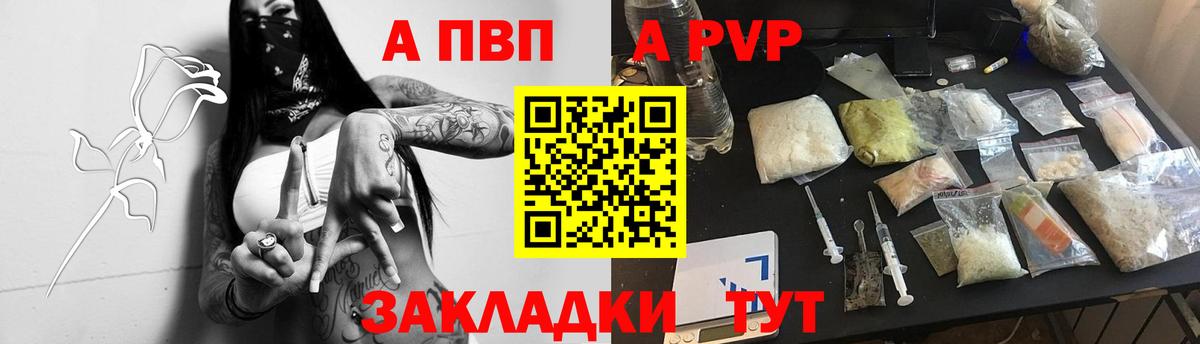 Ставрополь  A PVP VHQ  Alpha PVP  Alfa_PVP мука  Alpha PVP СК  Вход с VPN 