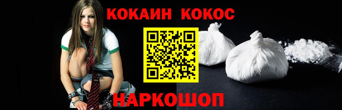Кокаин Боливия  Вход с VPN  Cocaine FishScale  Ставрополь 