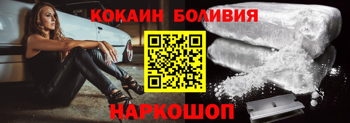 Кокаин Эквадор Ставрополь