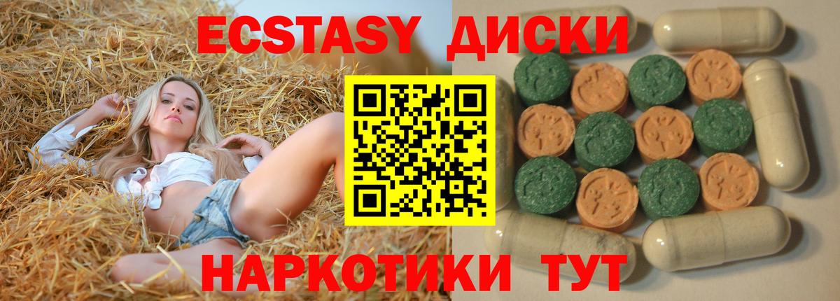 Экстази Дубай  Ecstasy 280 MDMA  Ecstasy  omg ССЫЛКА  Ставрополь  Вход с VPN 