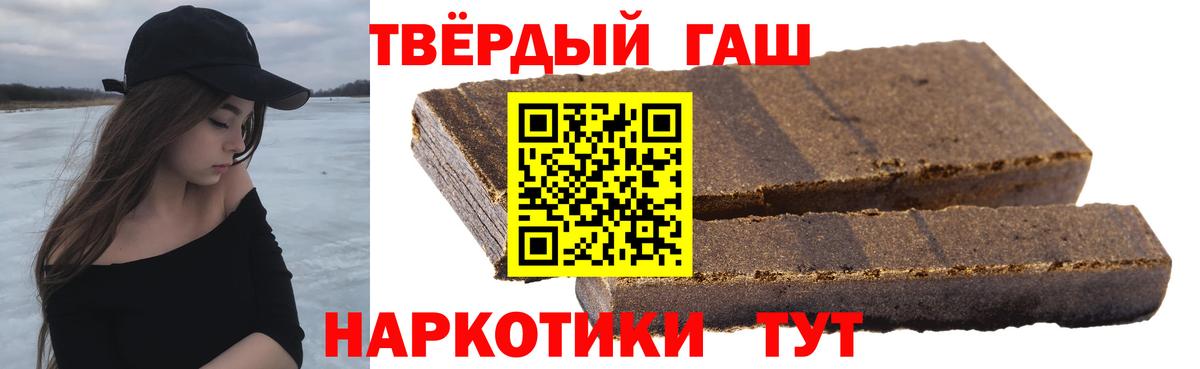 Ставрополь  Гашиш  ГАШИШ Ice-O-Lator  Вход с VPN  ГАШ Изолятор 