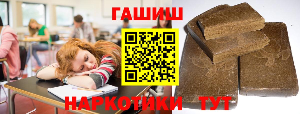 ГАШ ice o lator Ставрополь