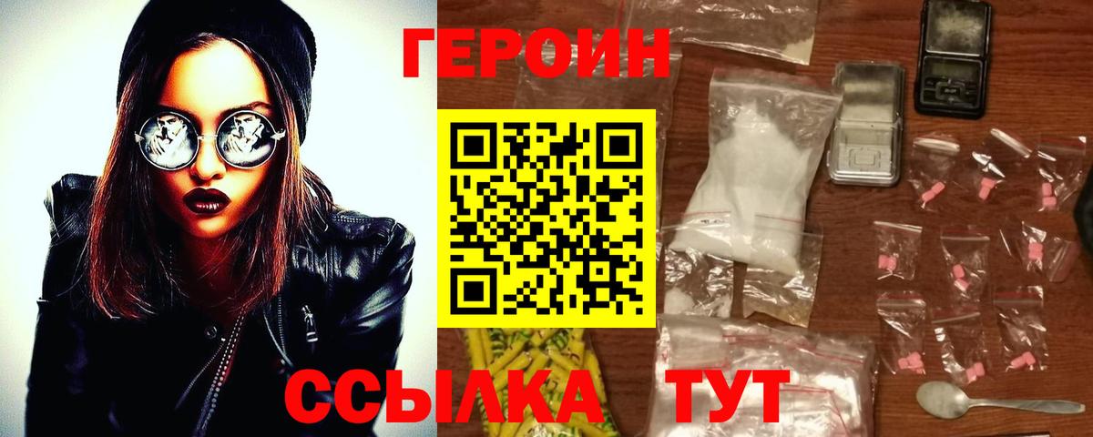 Героин афганец  Вход с VPN  Ставрополь 