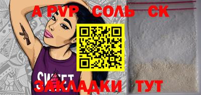 соль курить ск Нальчик