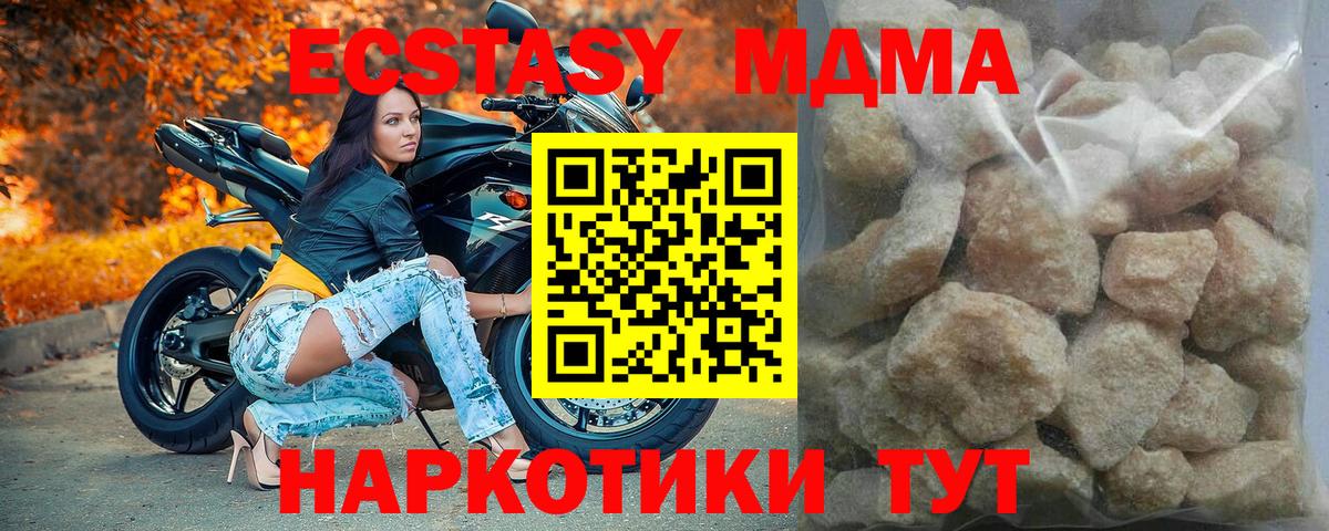 MDMA Molly  MDMA молли  Ставрополь  Вход с VPN 