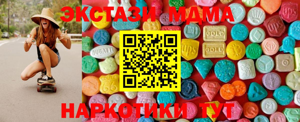МДМА молли Ставрополь