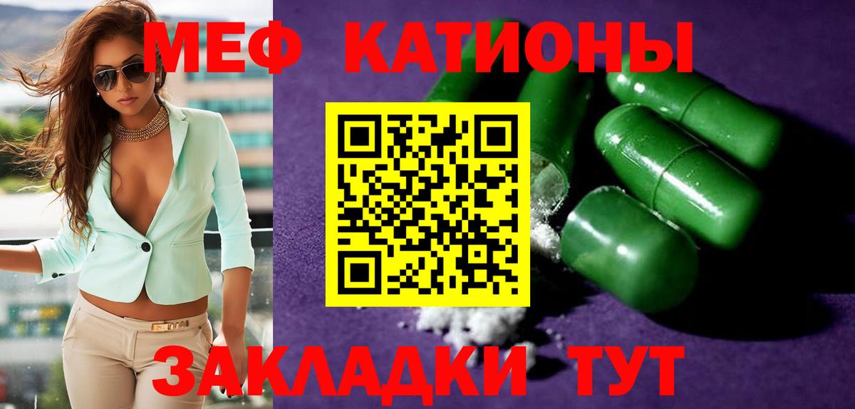 где можно купить   Меф  Вход с VPN  Меф кристаллы  Меф мяу мяу  Ставрополь 