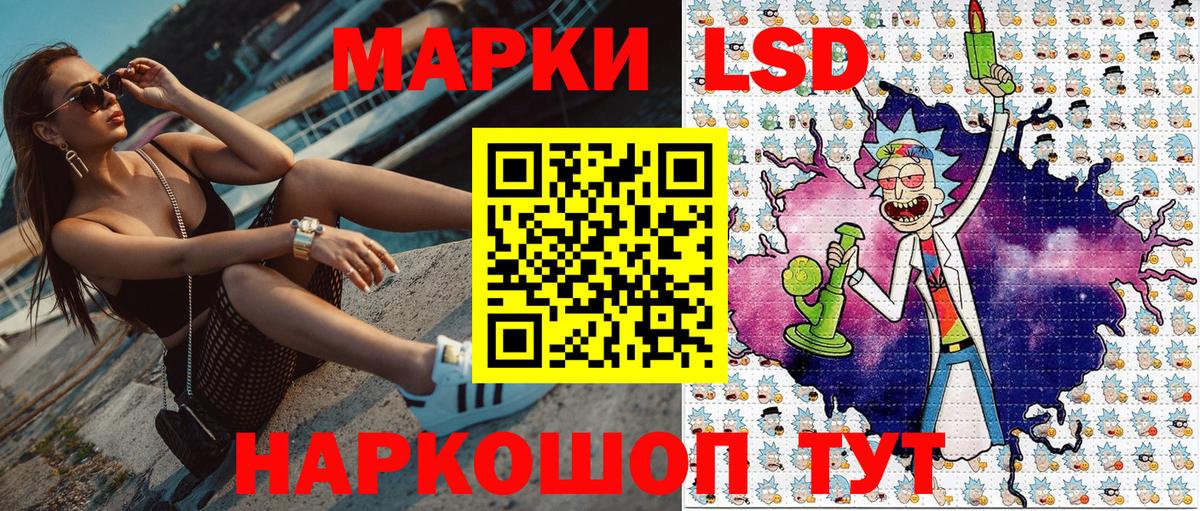 Ставрополь  Наркотические марки  Вход с VPN  Наркотические марки 1,5мг 