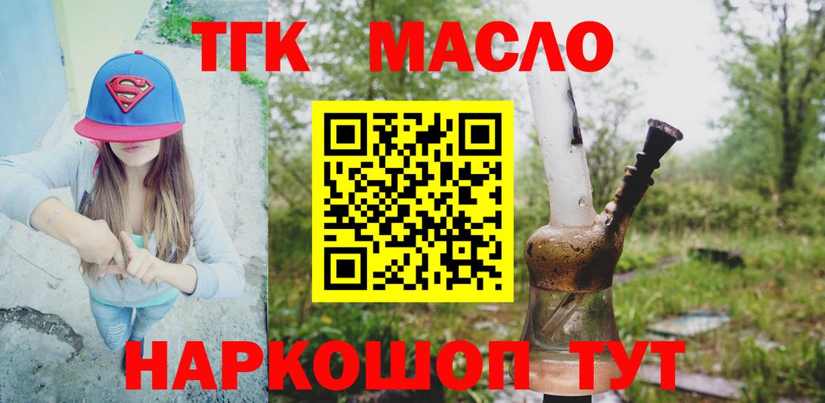 Дистиллят ТГК Wax Ставрополь